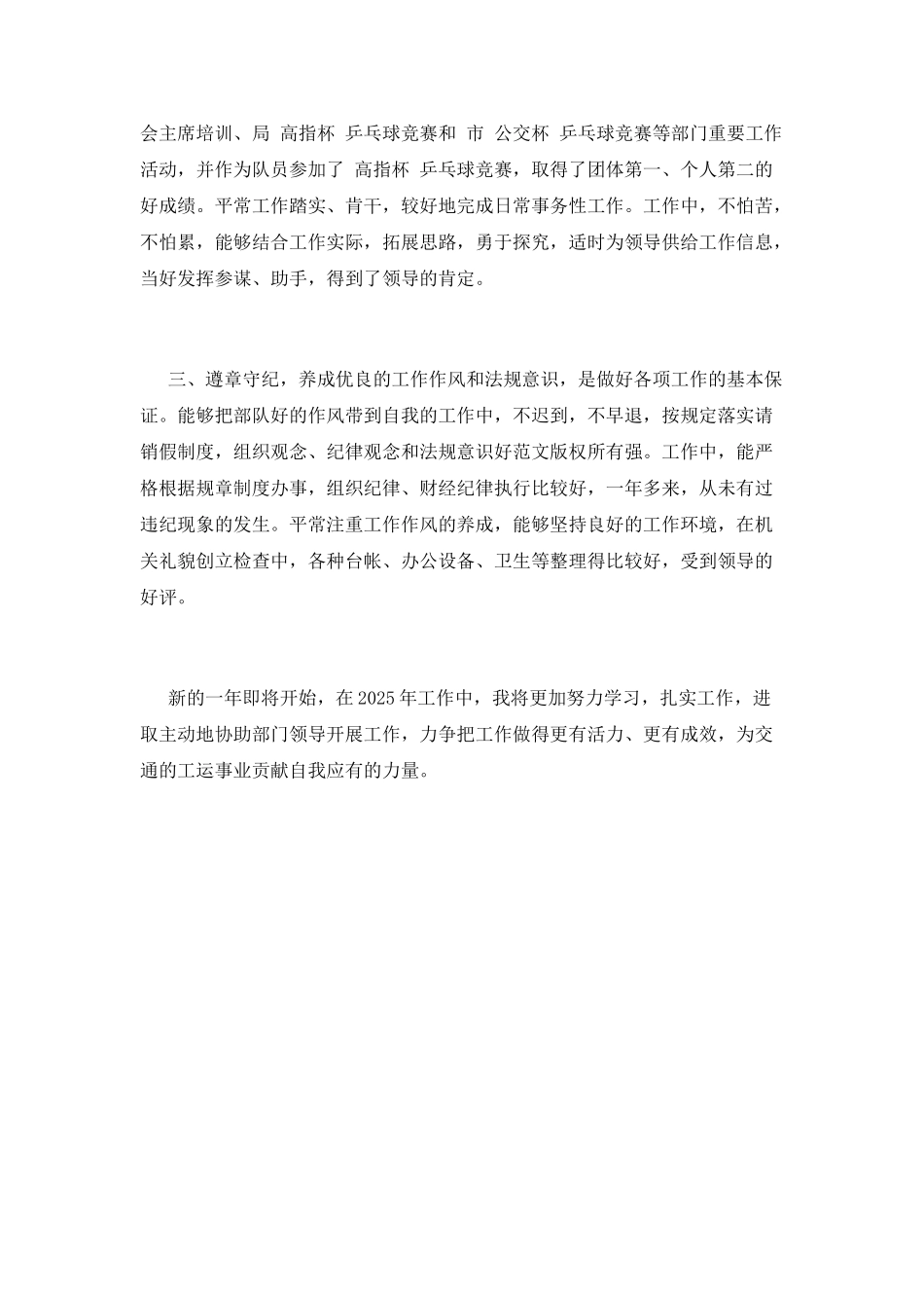 工会主席工作总结(九)_第2页