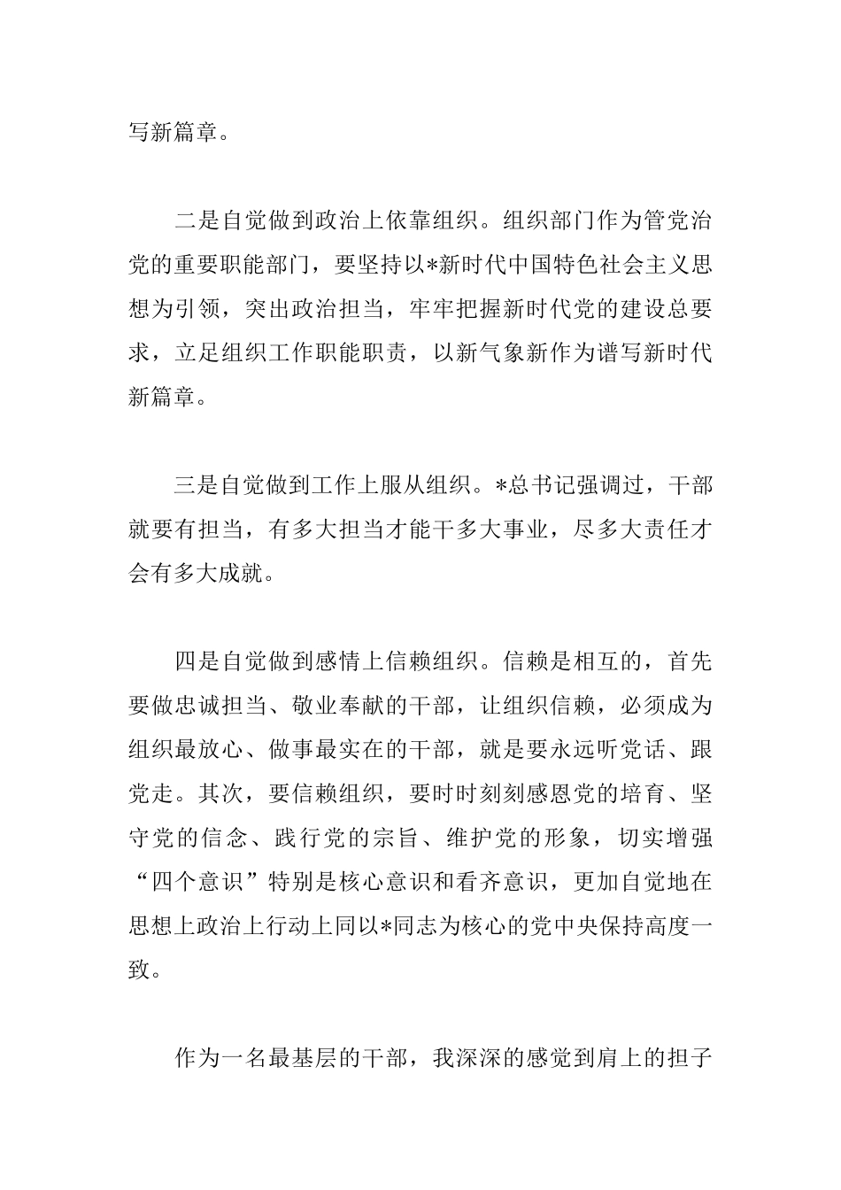 工作会议心得体会汇集_第2页