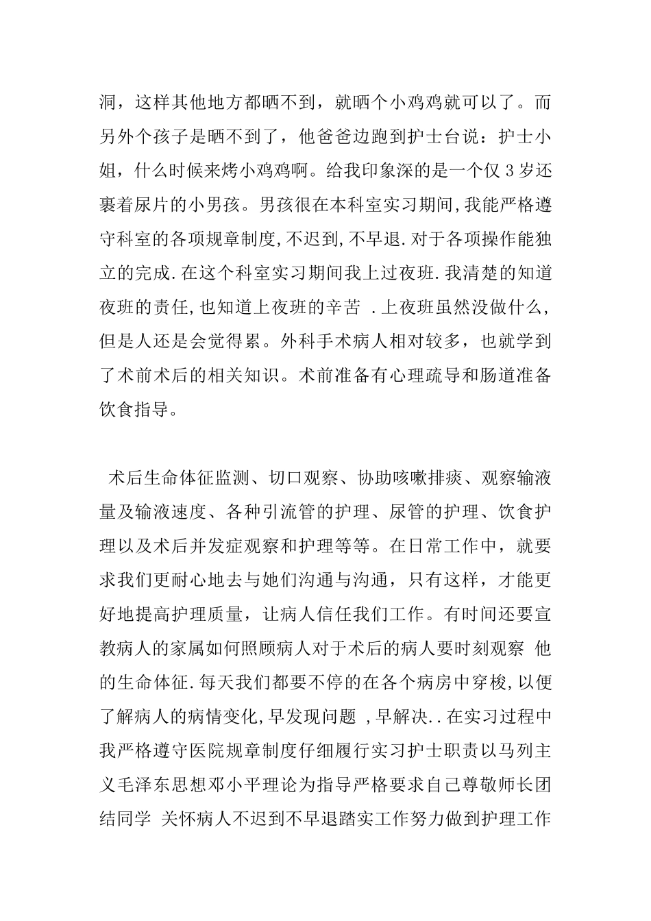 工作心得体会个人6篇_第2页