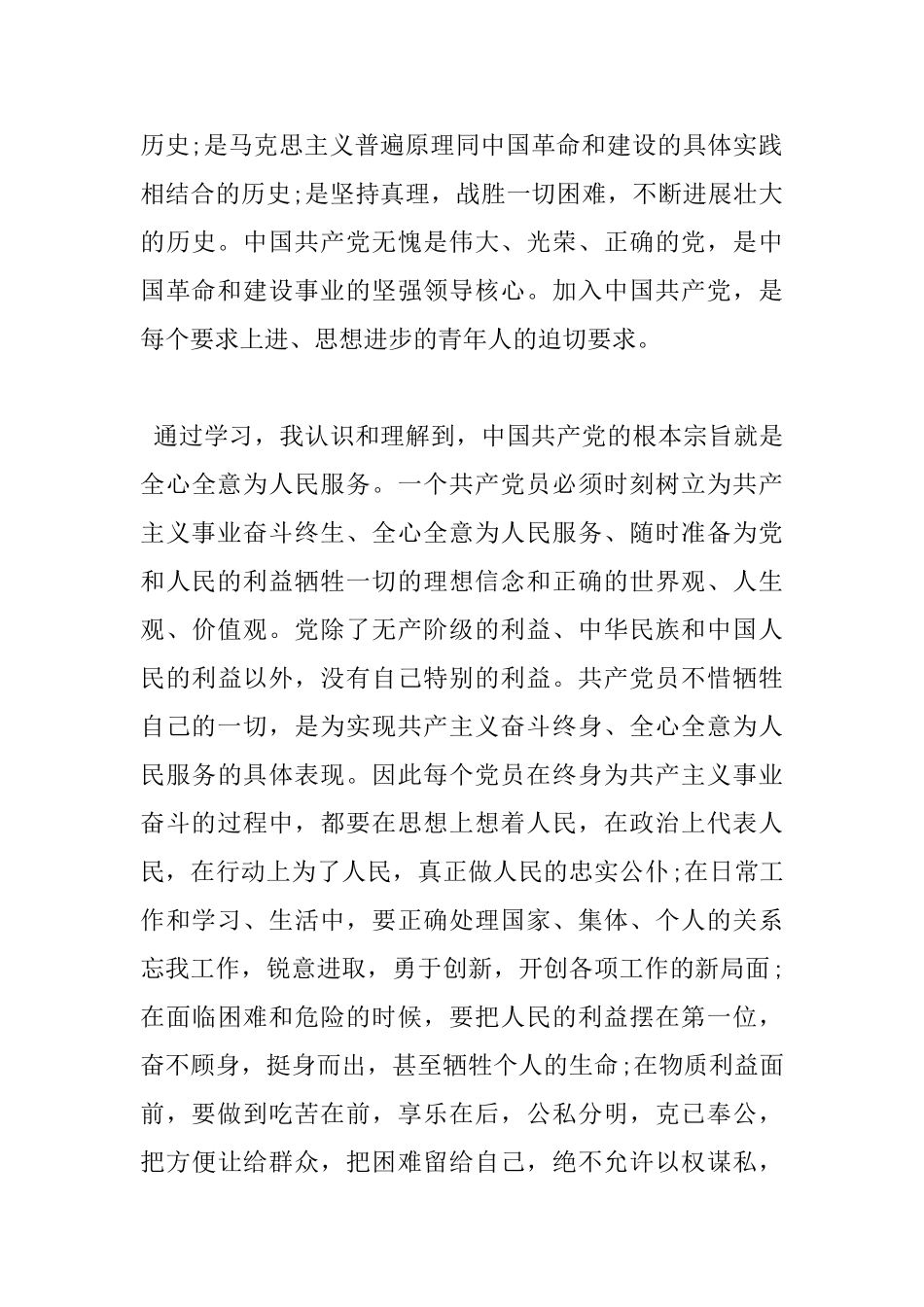 工作日志心得体会_第2页