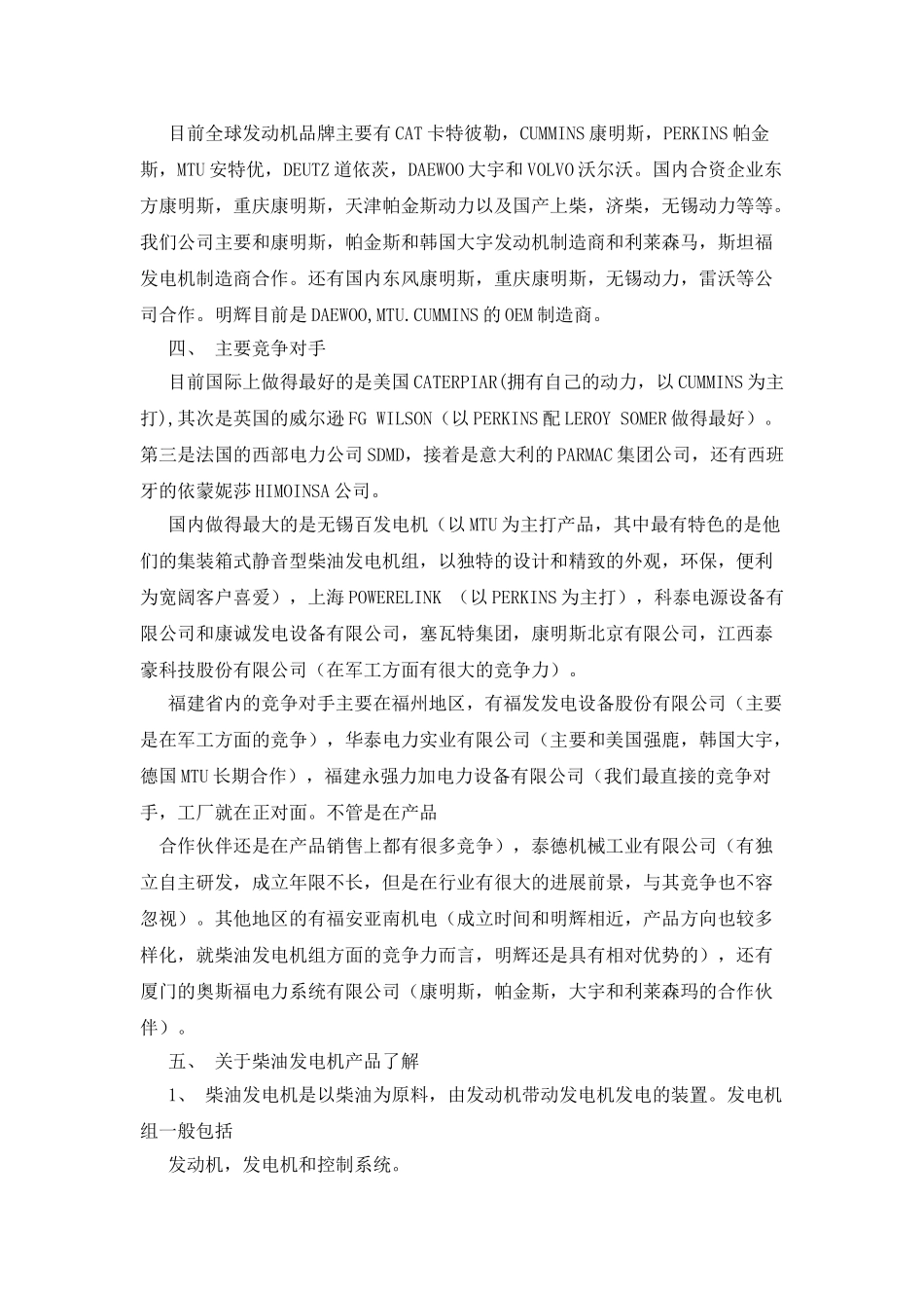 工作第一周学习报告学习报告_第2页