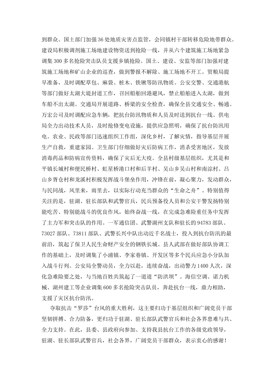 工作表扬信范本_第3页