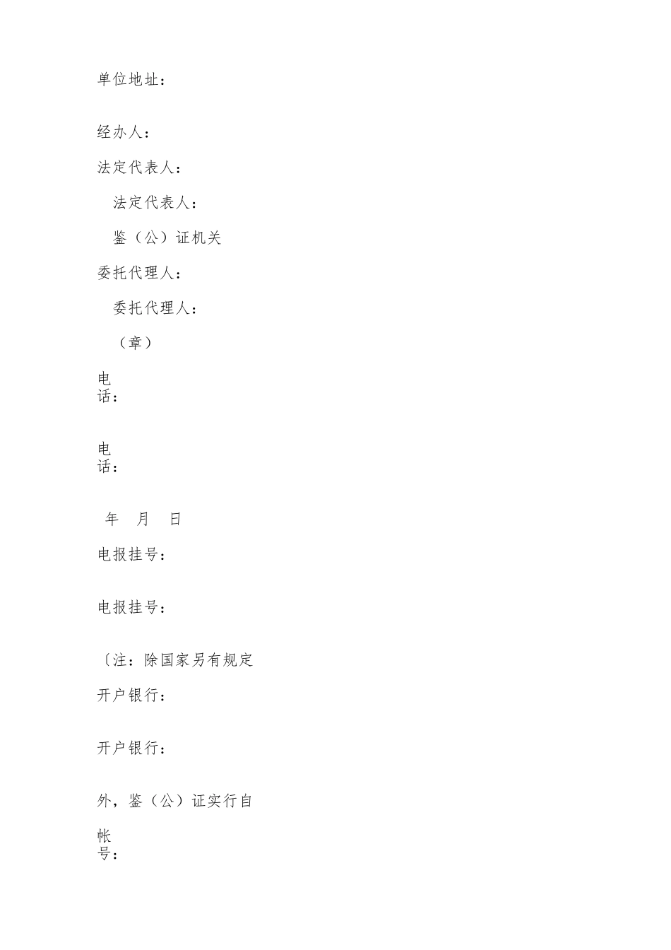 工矿产品买卖合同模板——范本_第3页