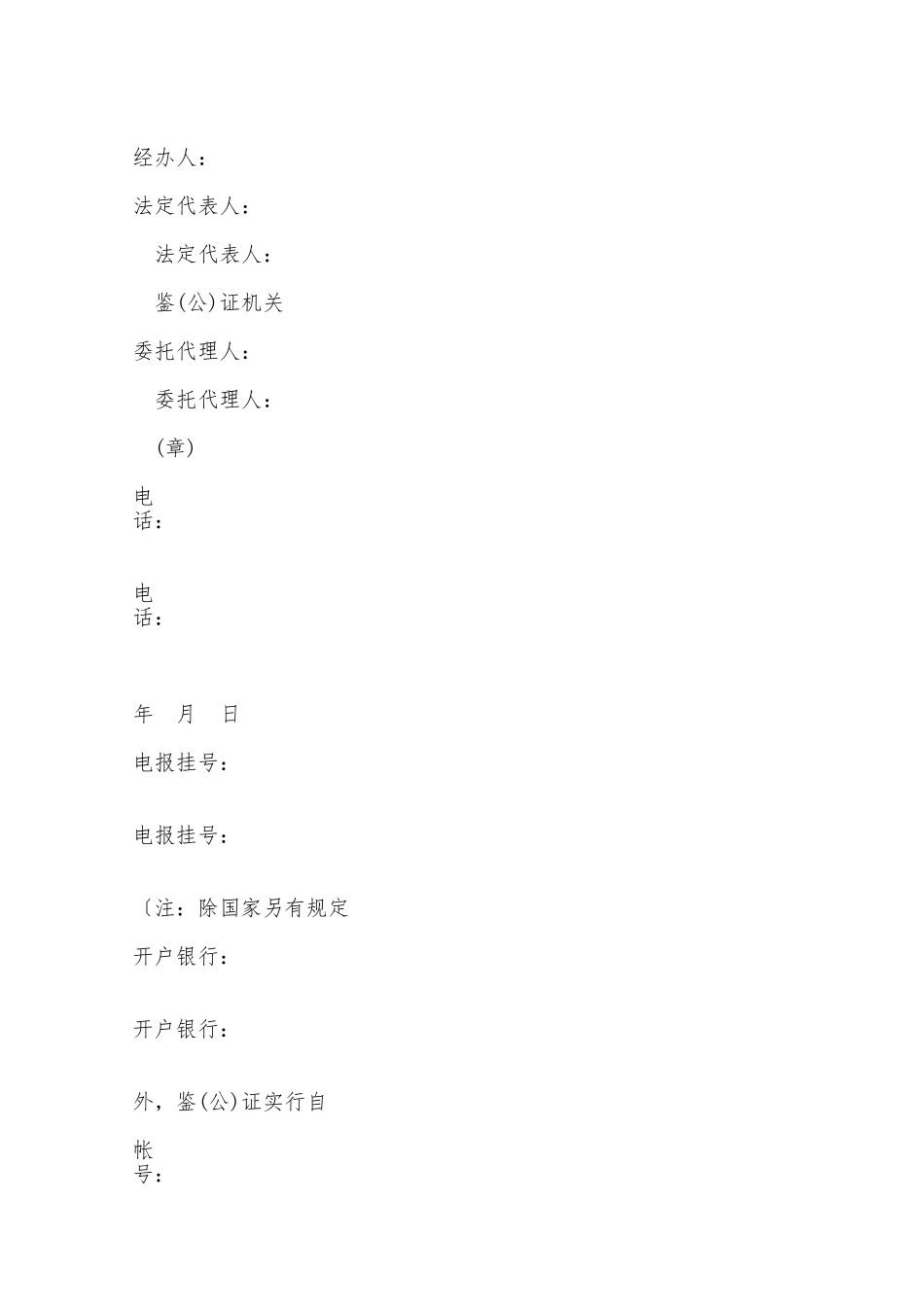 工矿产品购销合同范本一——范本_第3页