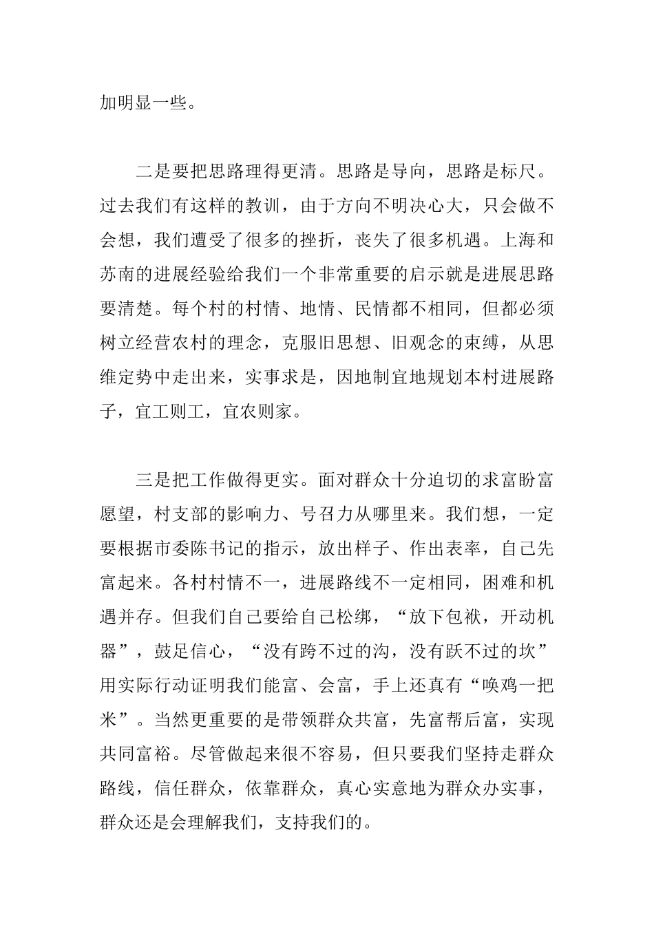 工程培训感想与体会_第2页