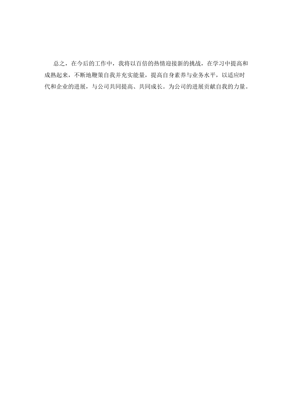 工程工作总结(十一)_第3页