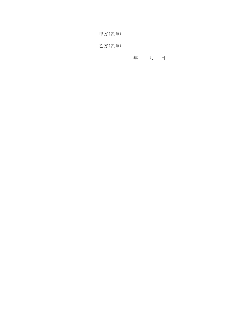 工程机械设备购销合同_第2页