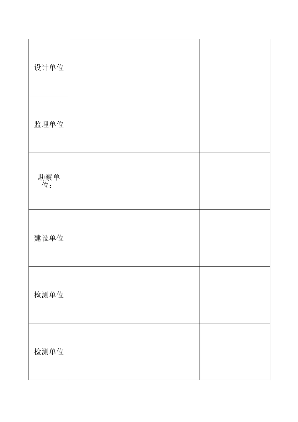 工程桩检测方案版本_第3页
