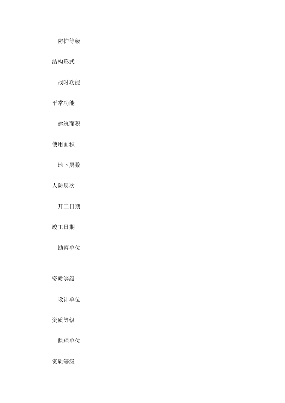 工程竣工验收证明书_第2页