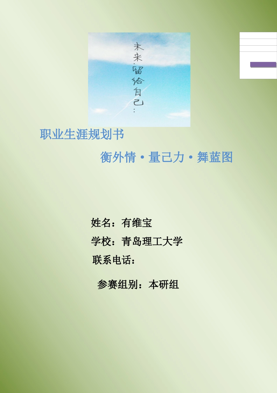 工程管理土木建筑类专业_第1页
