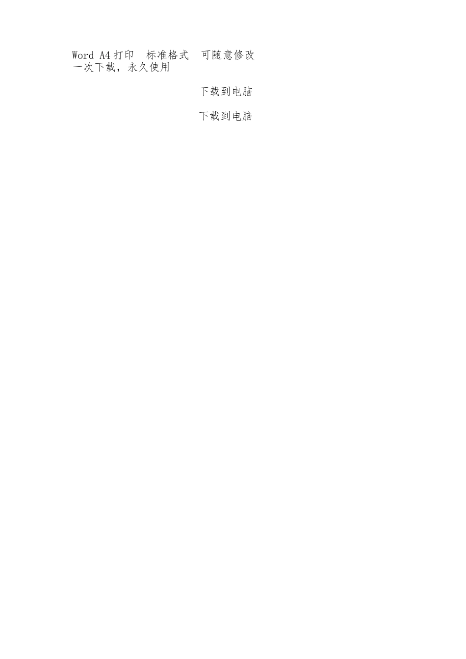 工程结算合同模板——范本_第2页