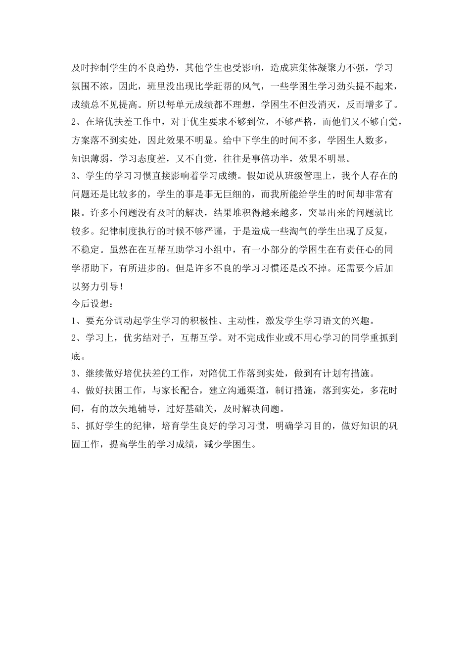 工程部2025年个人工作计划样本_第2页