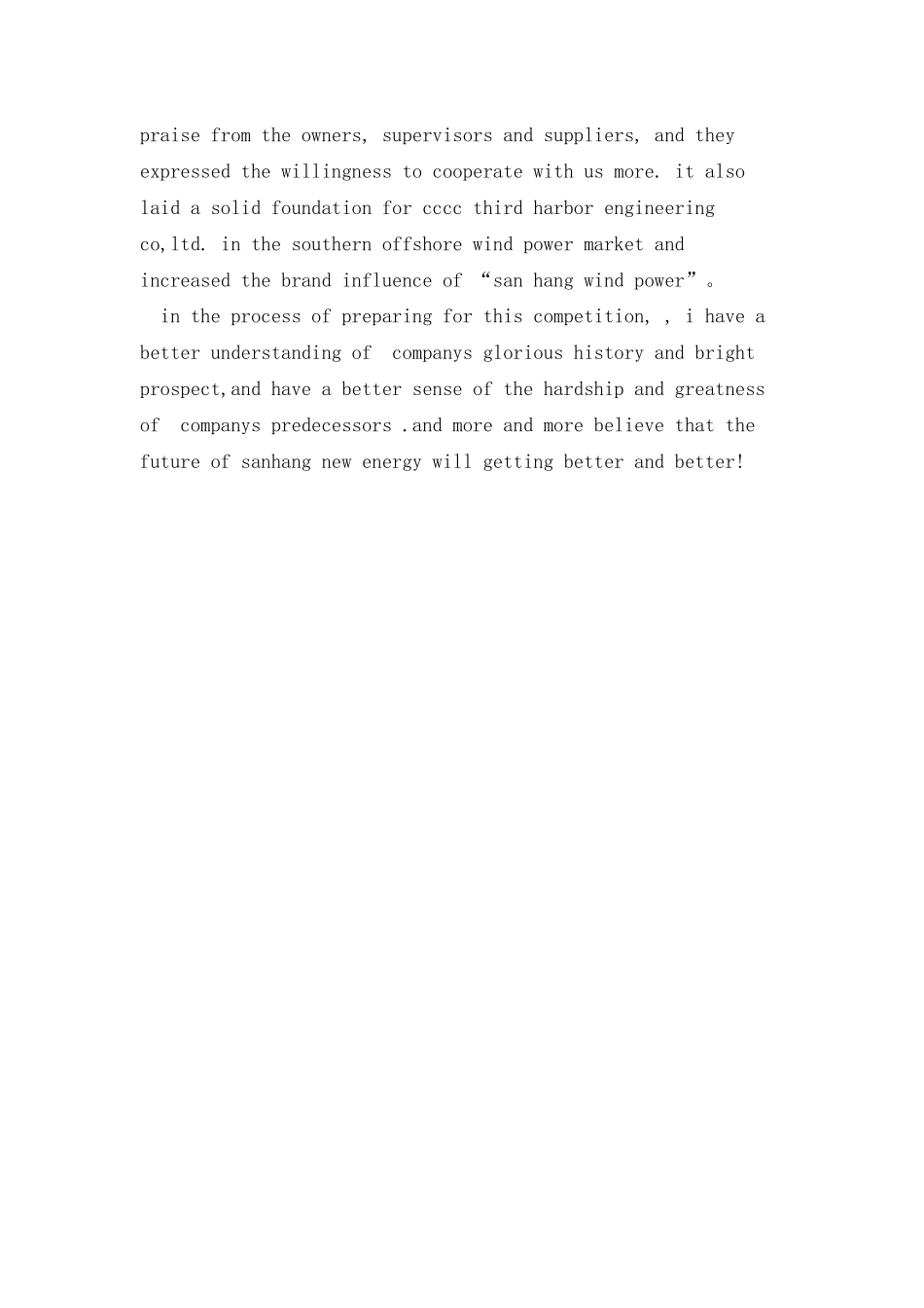 工程项目推价英文演讲稿_第3页