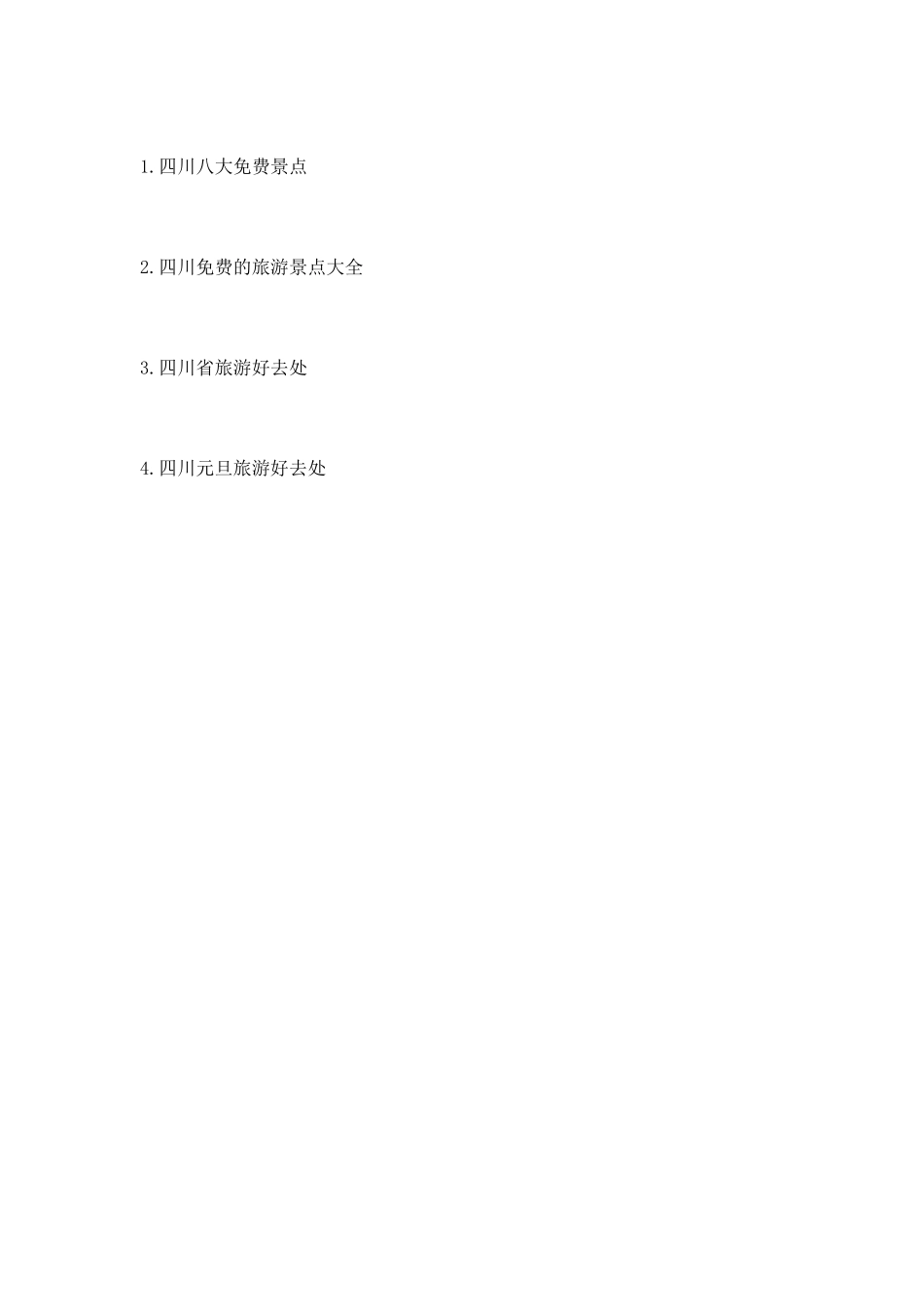 巴蜀青铜器特点_第3页