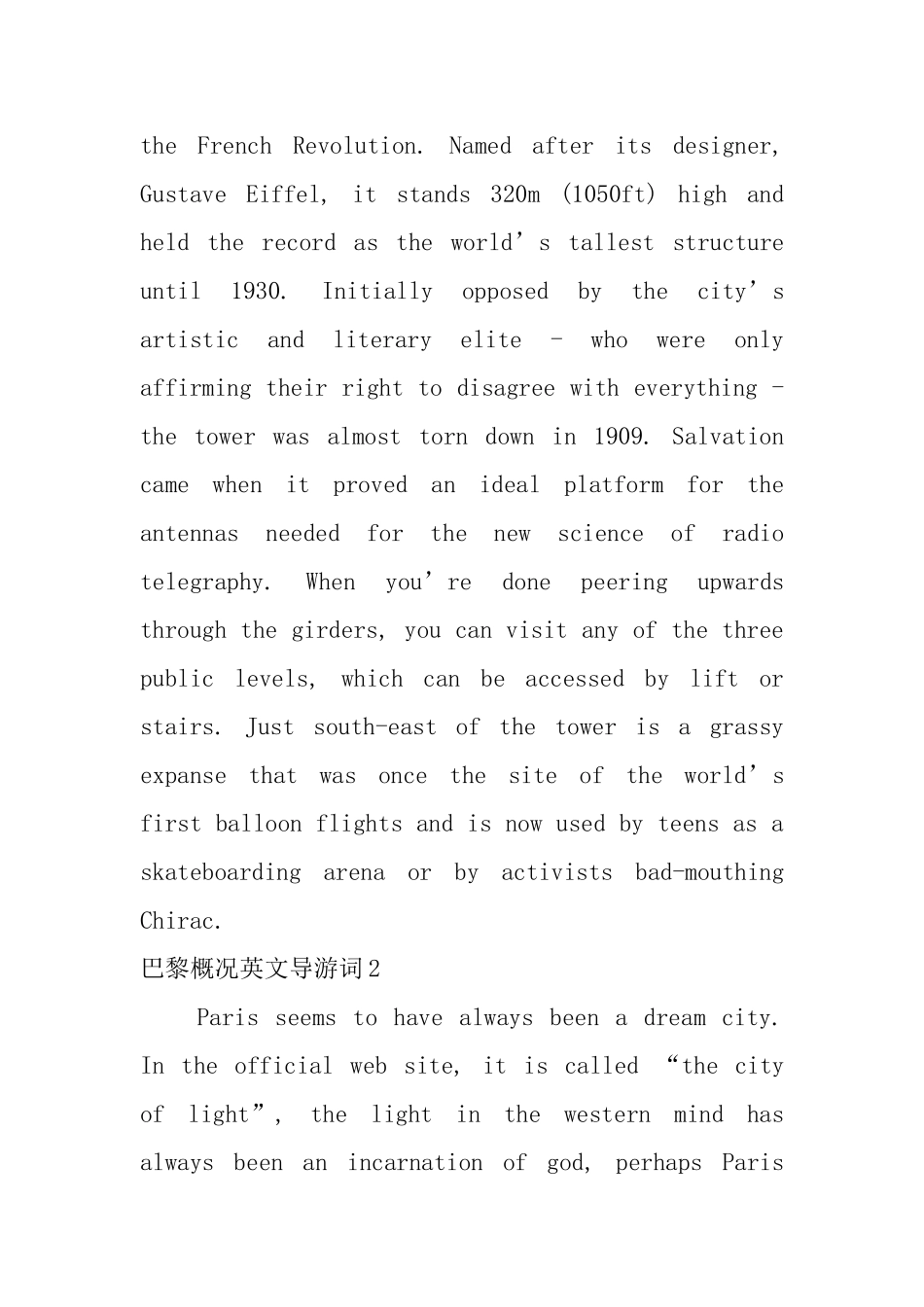 巴黎概况英文导游词_第3页