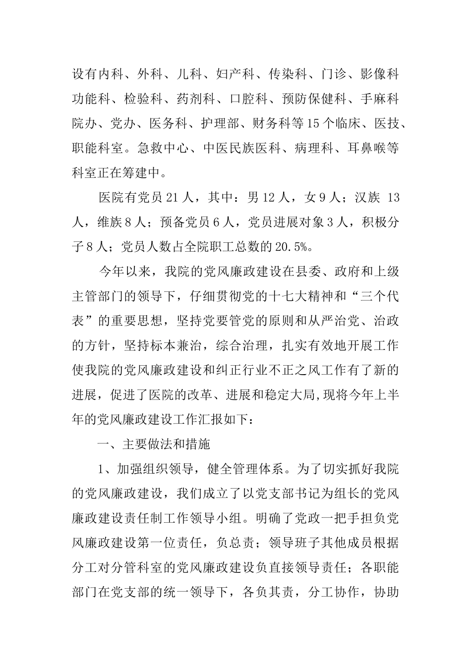 市体育局上半年依法行政工作汇报范文_第3页