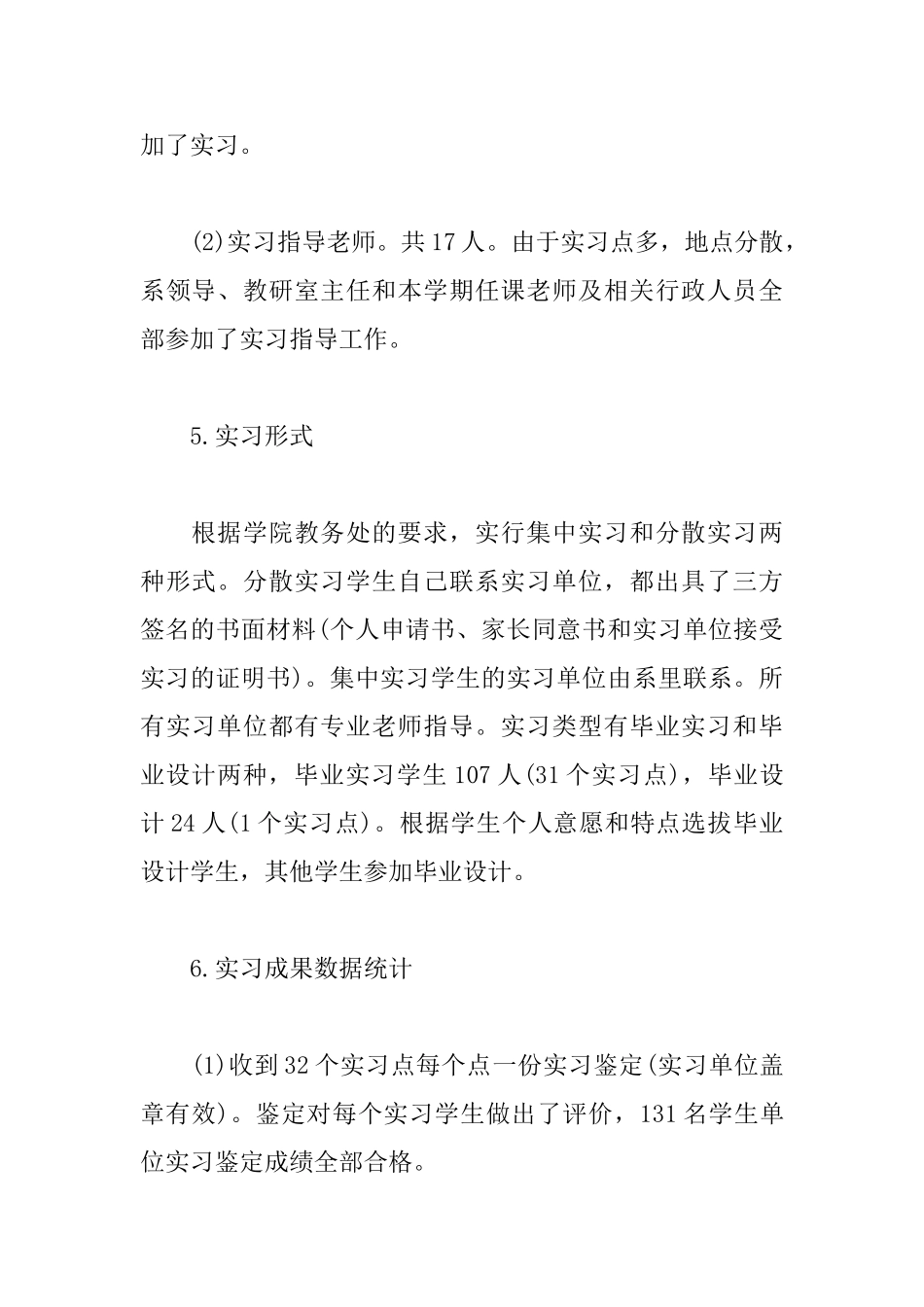 市场营销实习报告2025_第2页