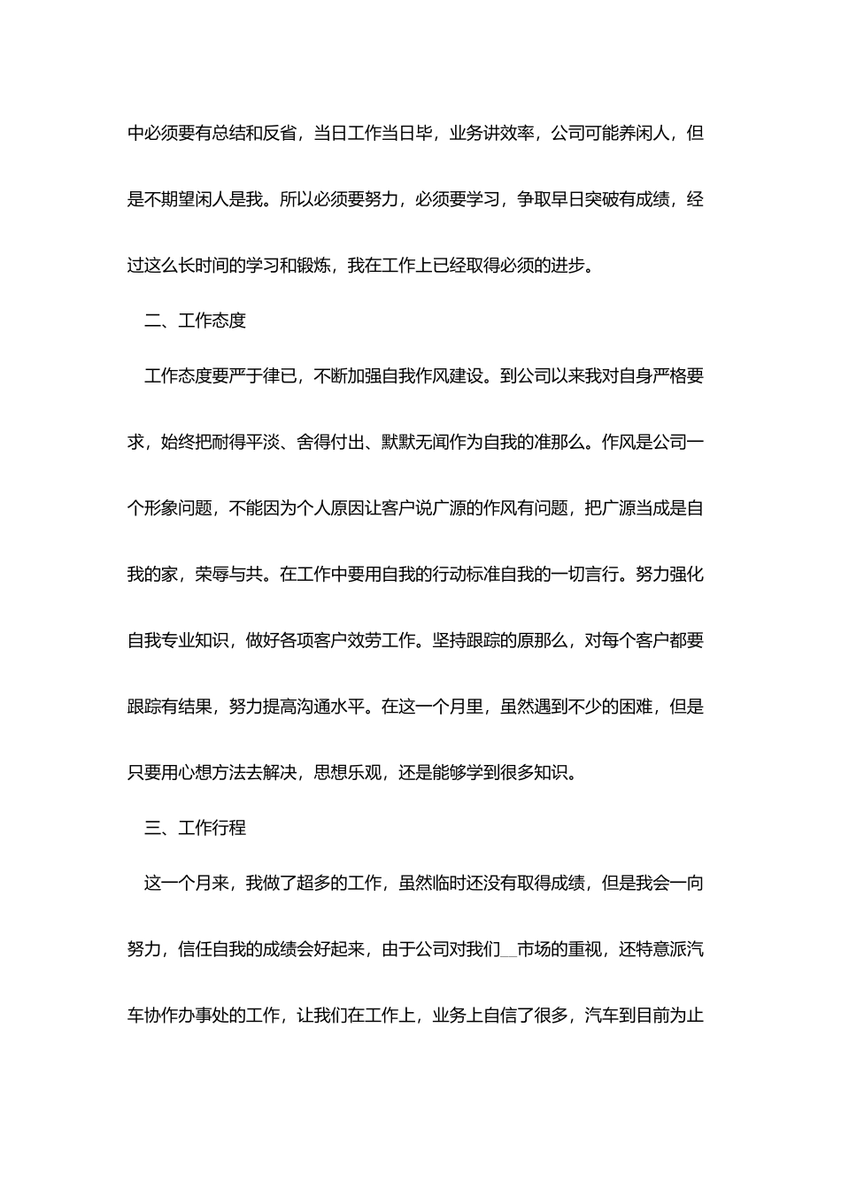 市场营销年度工作总结2025_第2页