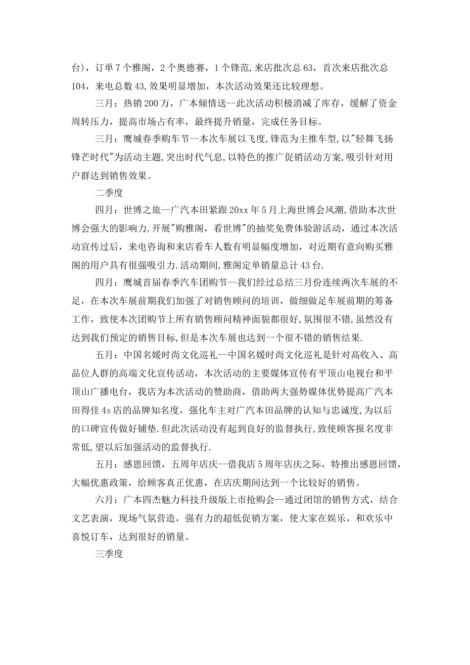 市场部2025年工作计划报告_第2页