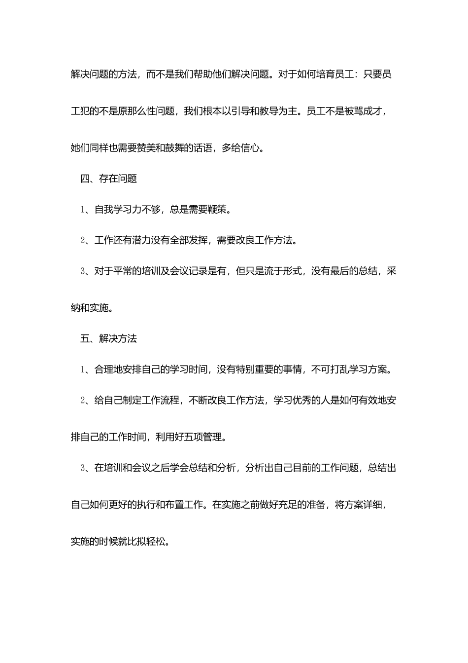 市场部工作总结参考范文通用模板大全_第3页