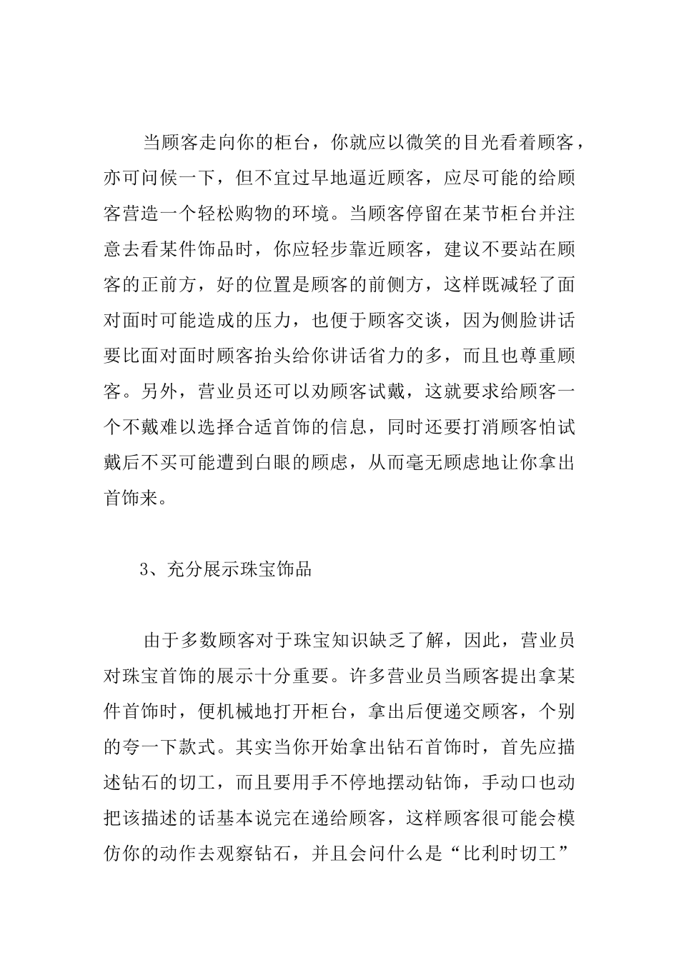 市场销售工作年终总结范文_第2页