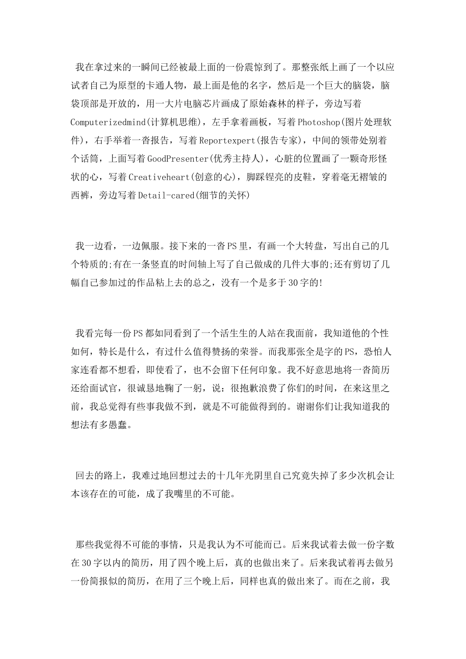 带插图励志文章_第2页