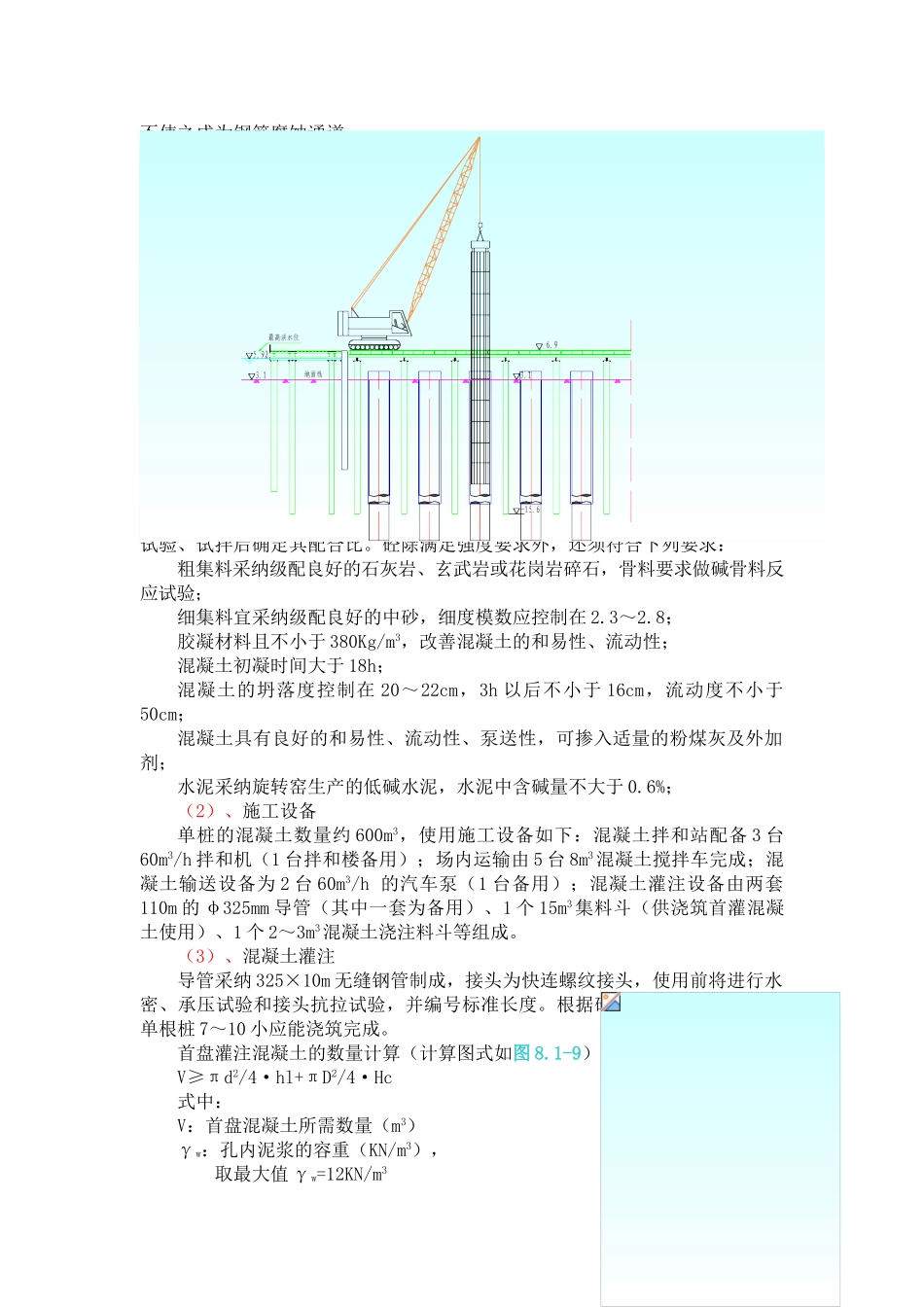 常泰长江大桥施工方案11_第3页