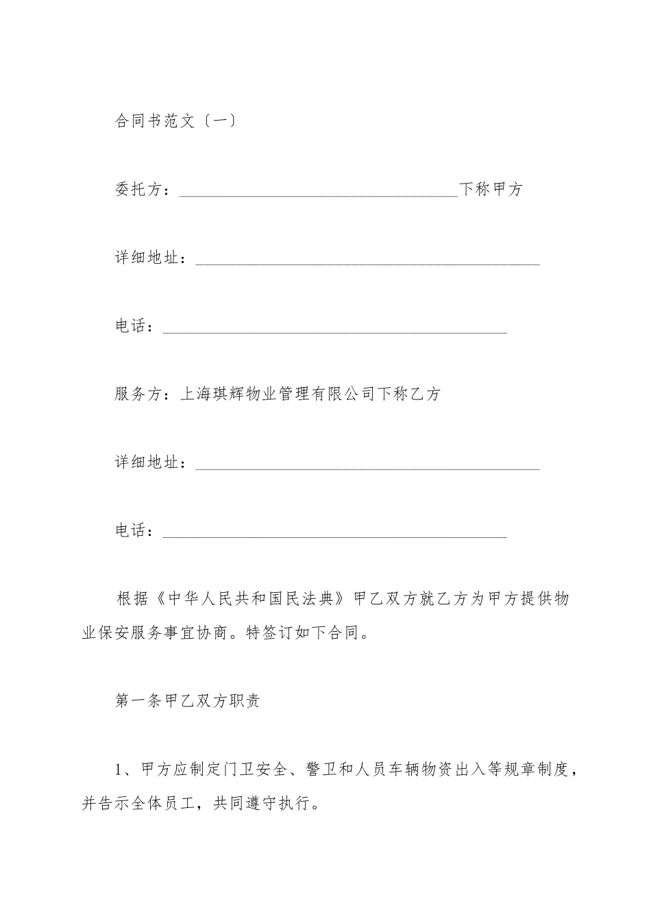 常用同书样本_第2页