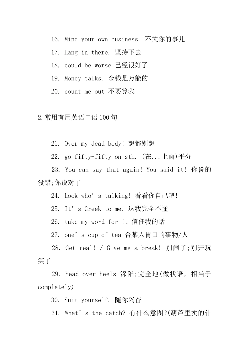 常用实用英语口语100句_第2页