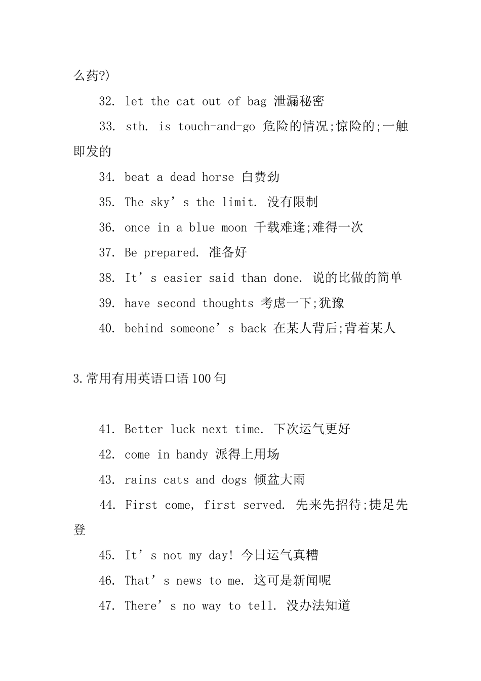 常用实用英语口语100句_第3页
