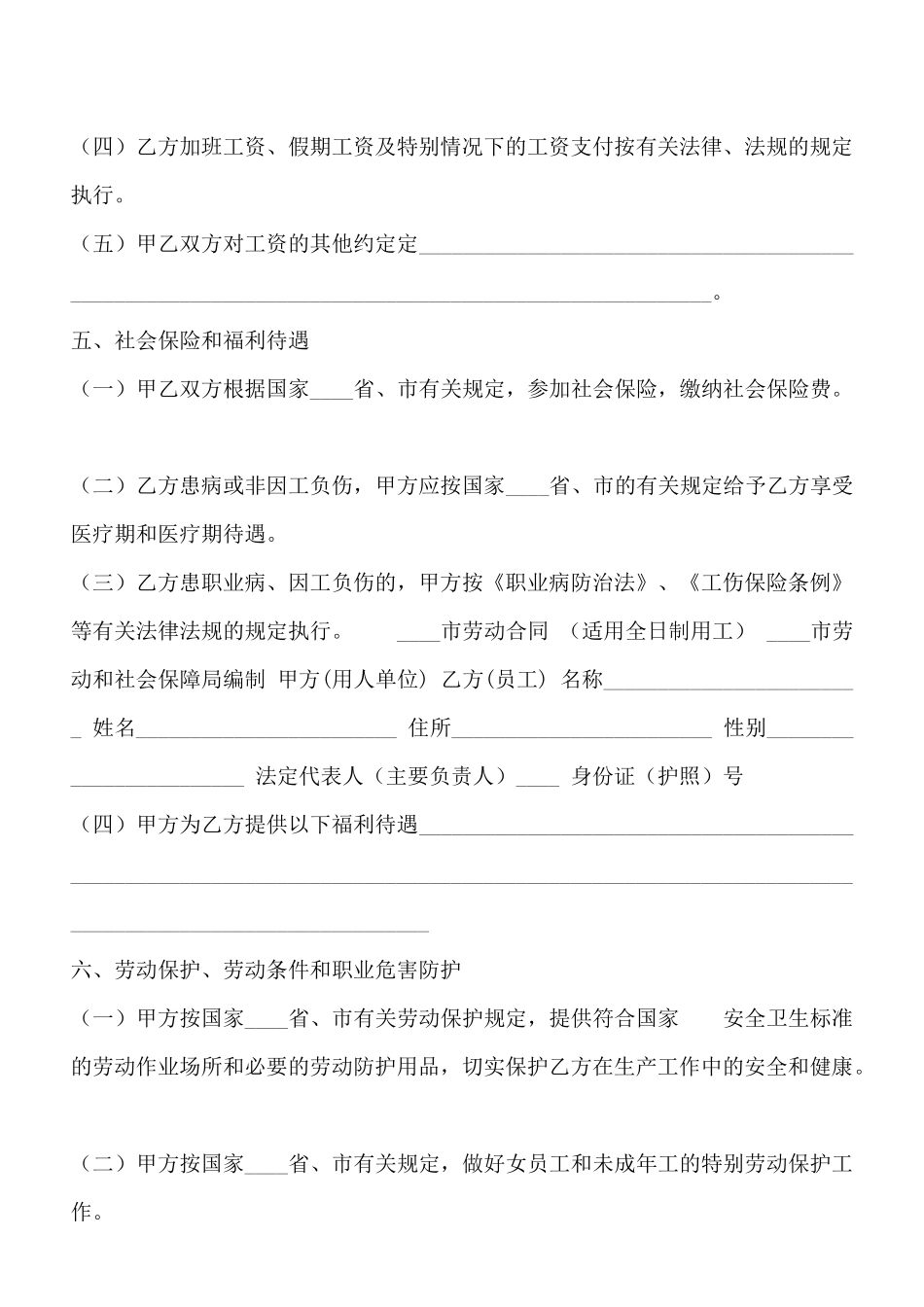 常用版咨询服务合同范本_第2页