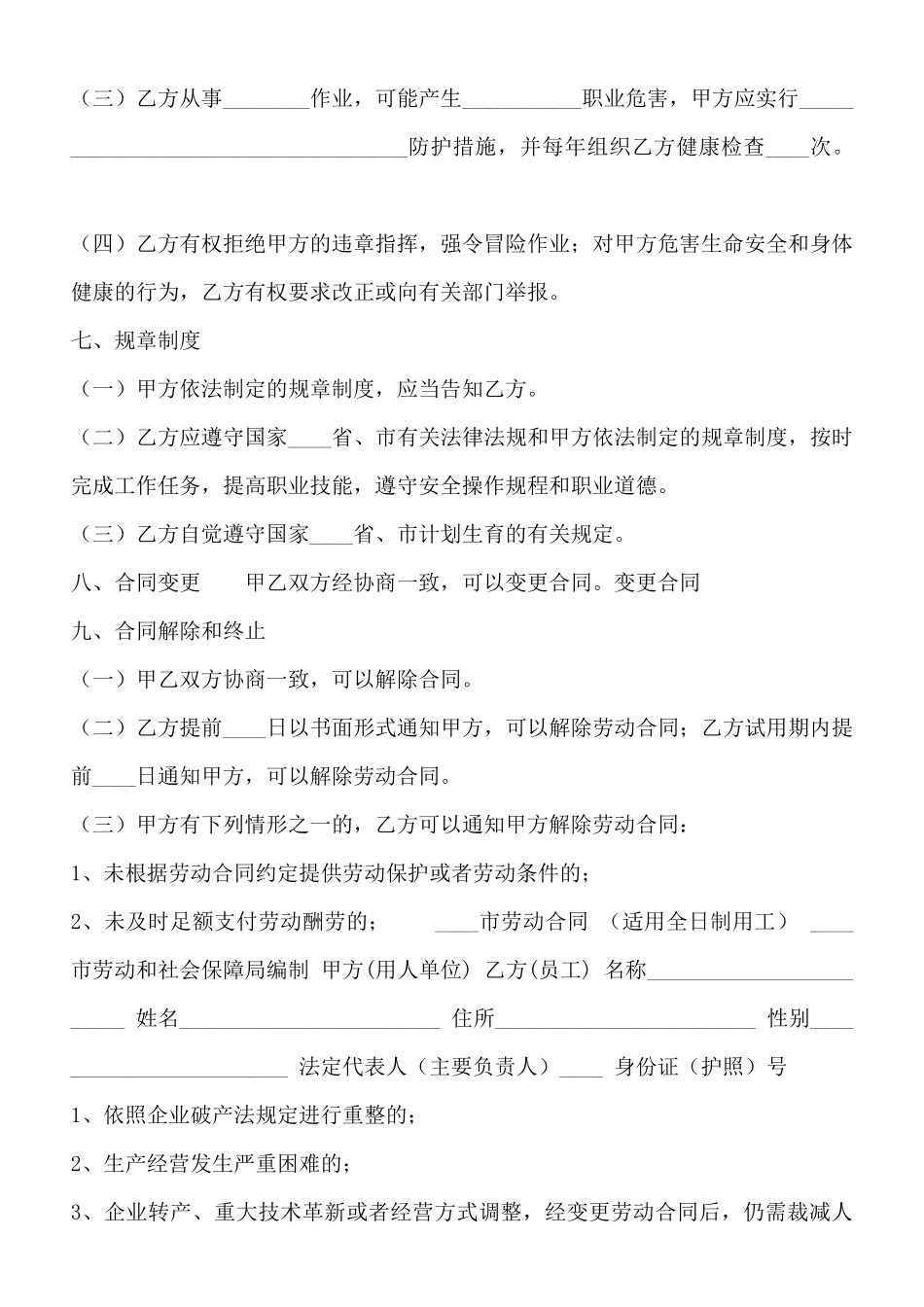 常用版咨询服务合同范本_第3页