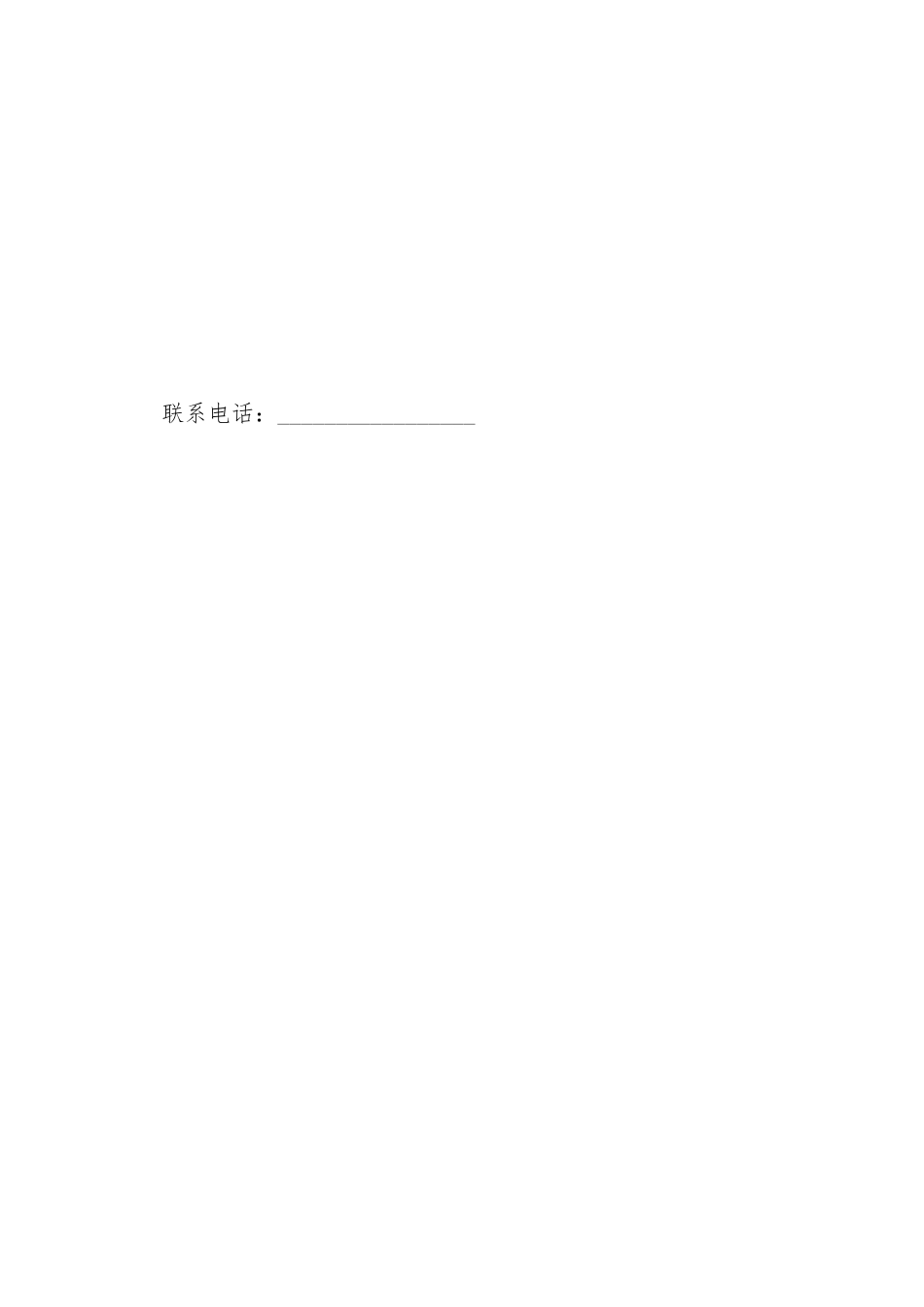 常用的贷款的申请书_第3页