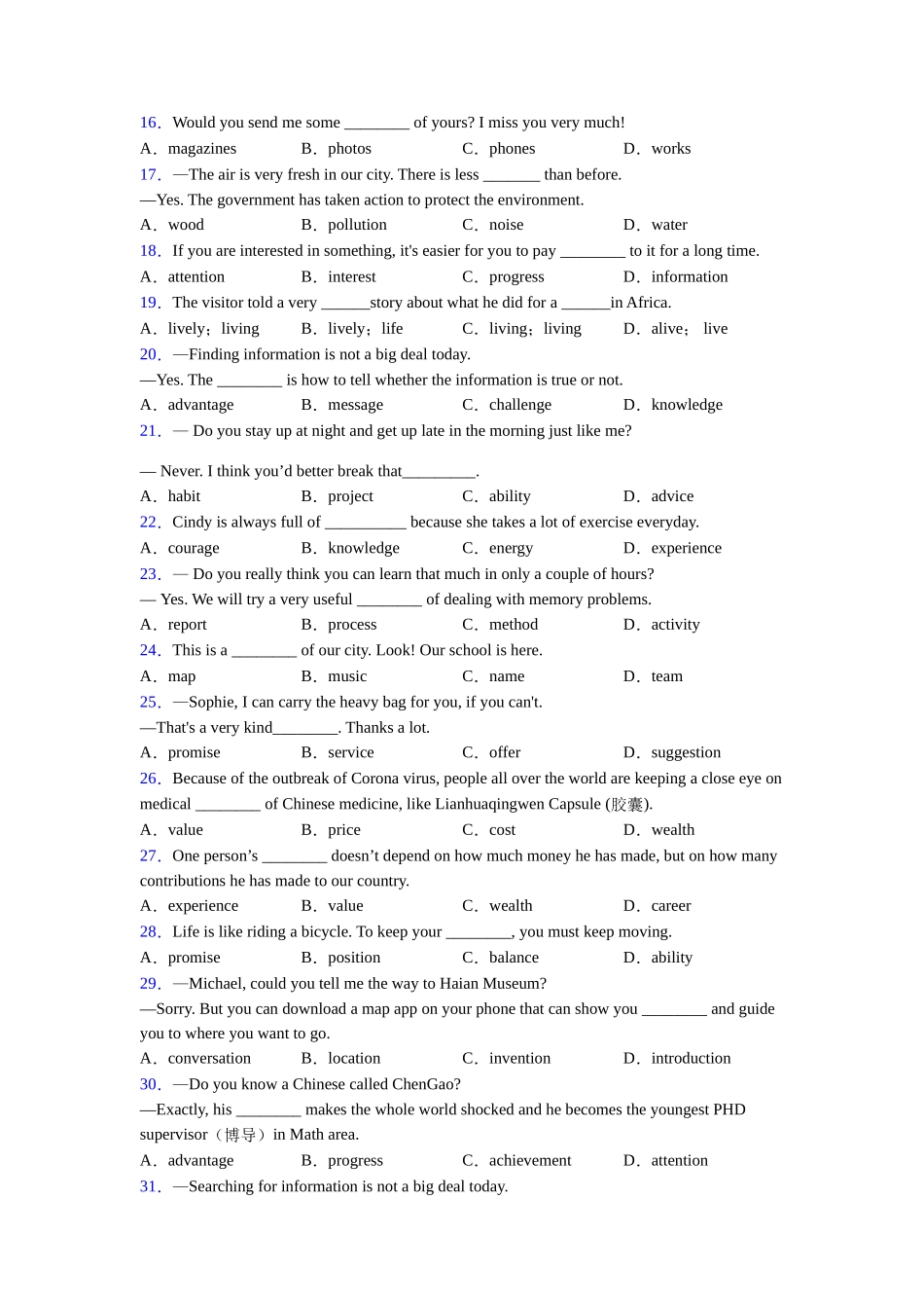 常见名词辨析句型的几种方法附解析_第2页