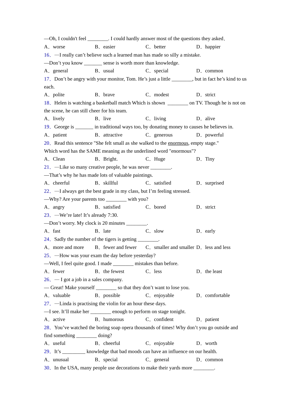 常见形容词辨析及解析_第2页