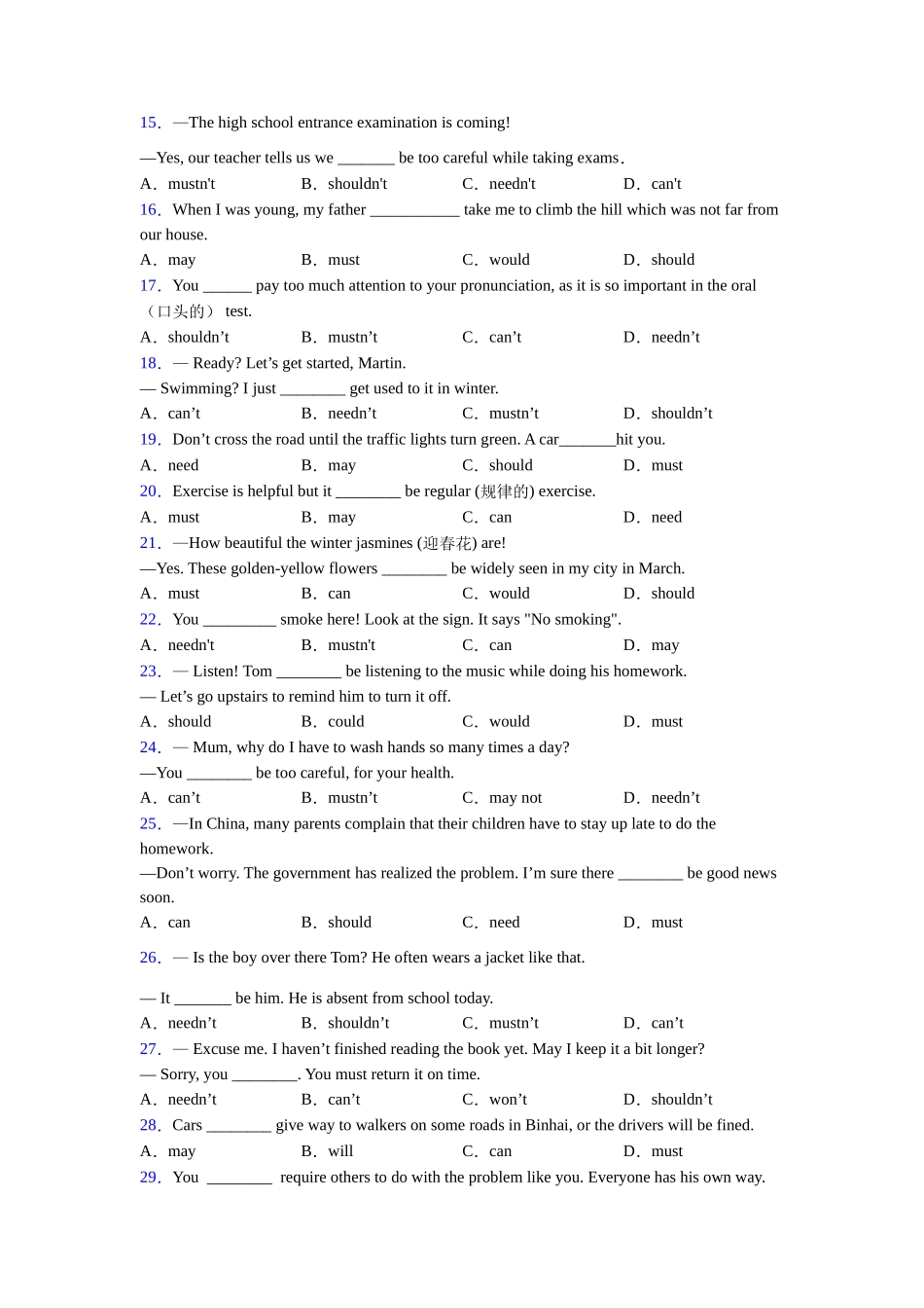 常见情态动词含解析_第2页