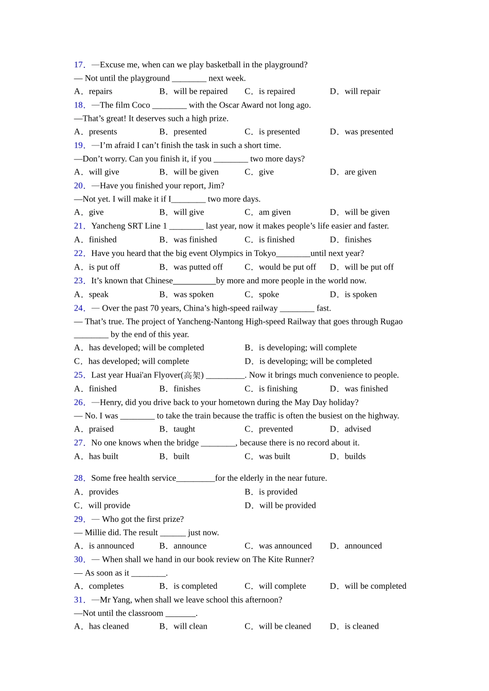 常见的被动语态常见的被动语态及解析_第2页