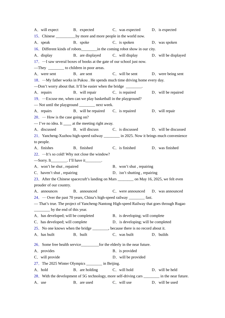 常见被动语态_第2页