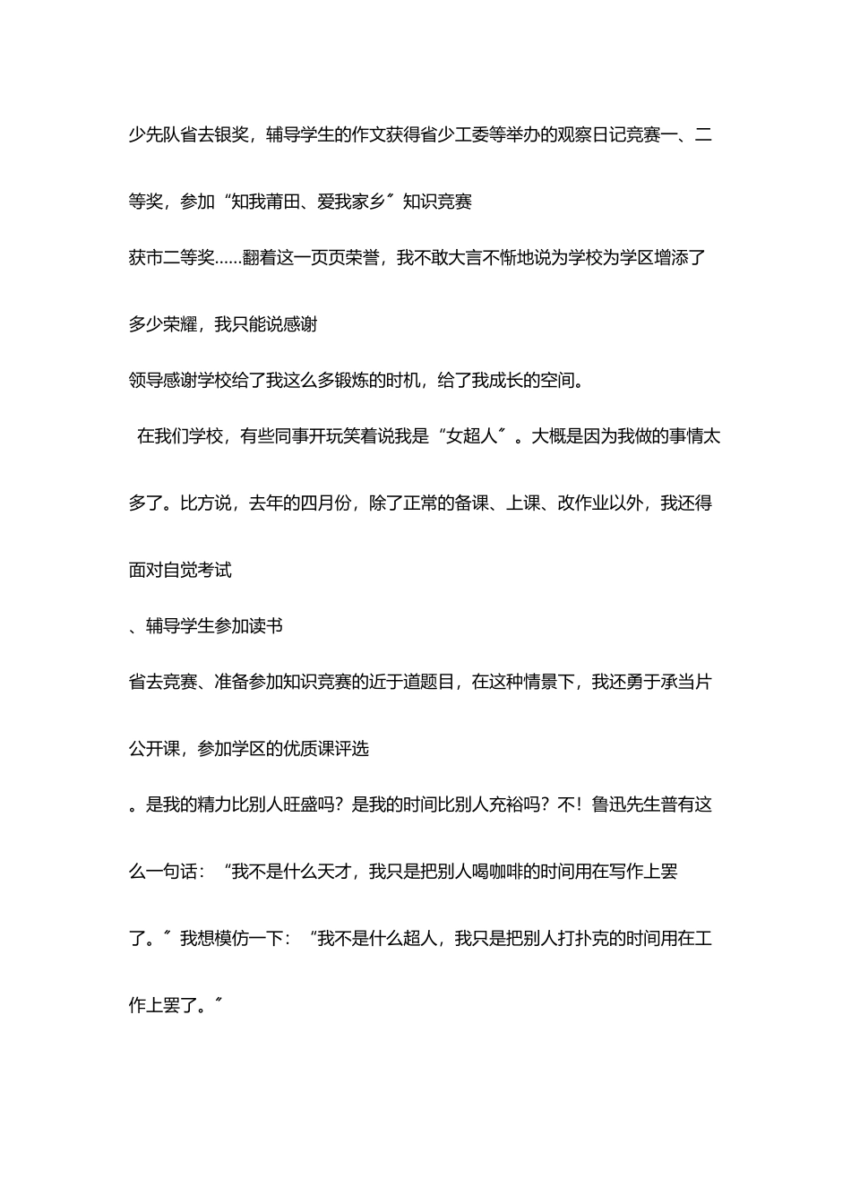 平凡人生平凡路_第2页