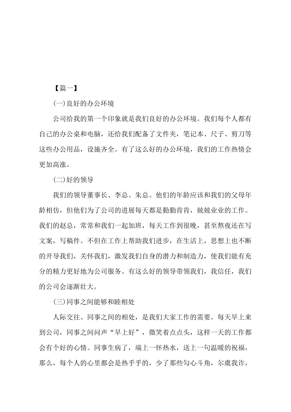 平面设计工作计划书三篇_第2页