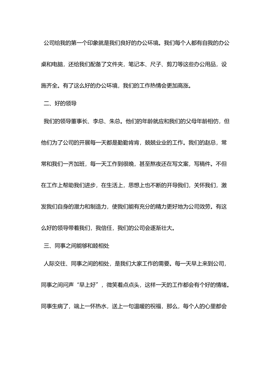 平面设计师年终工作总结模板_第2页