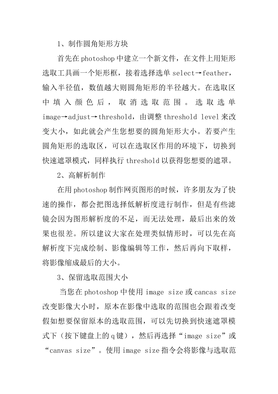 平面设计毕业生实习报告_第2页