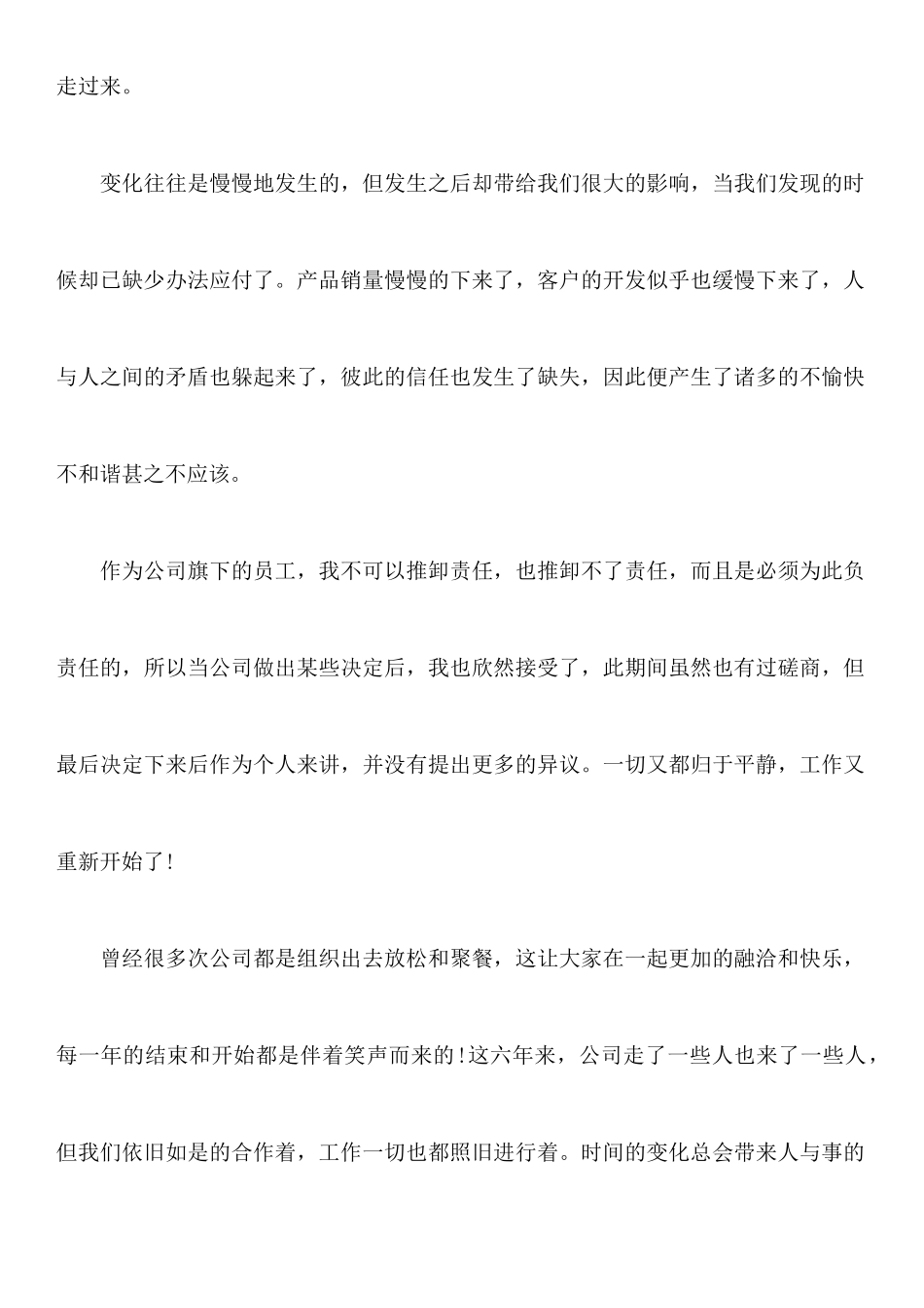 年9月辞职报告_第2页
