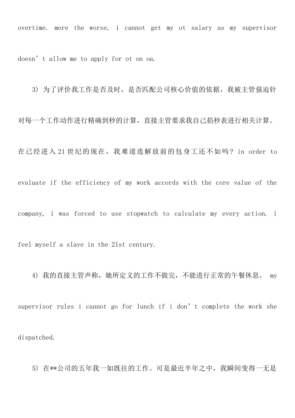 年8月中英文辞职报告范文_第3页