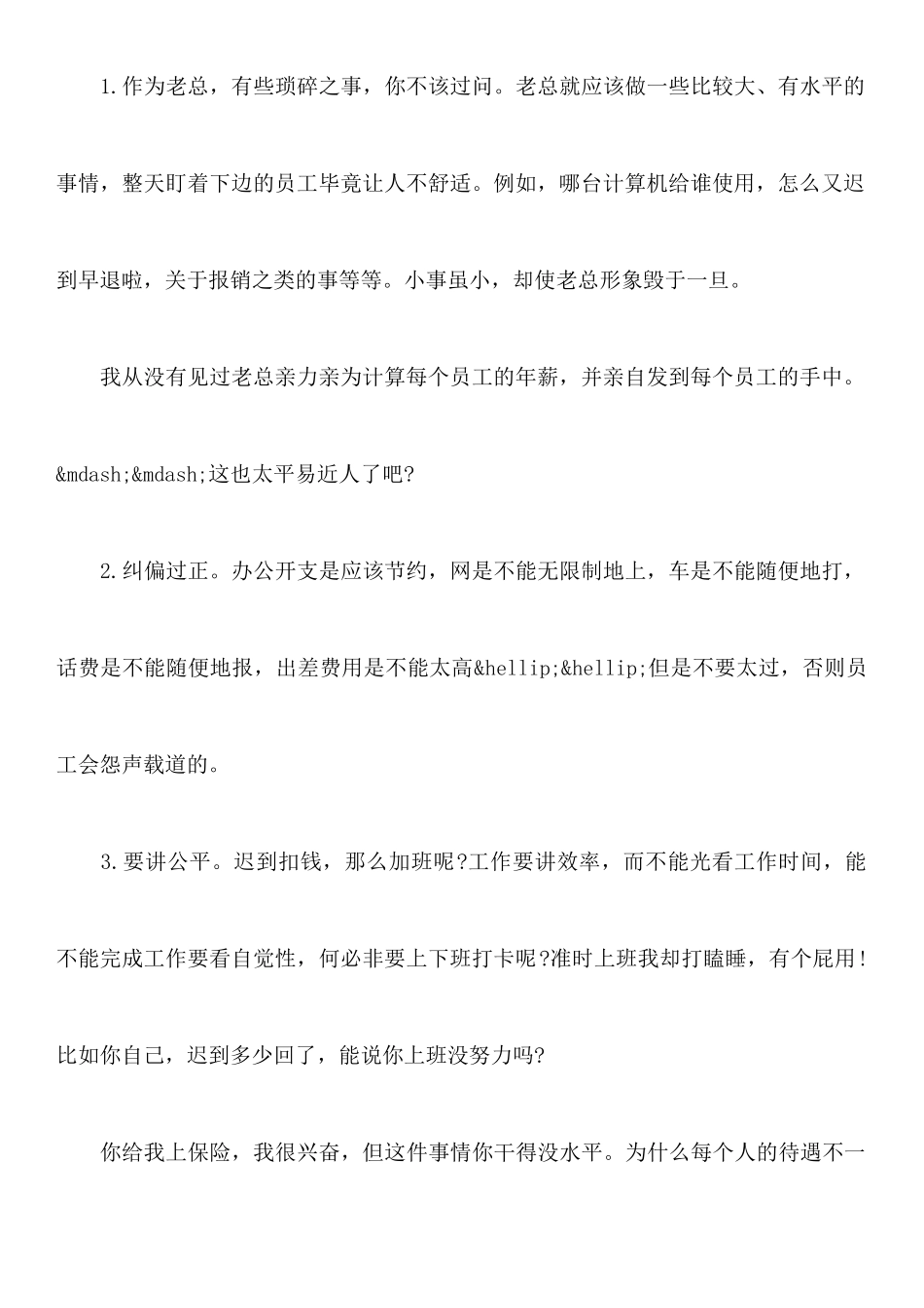 年员工辞职报告表格模板_第2页