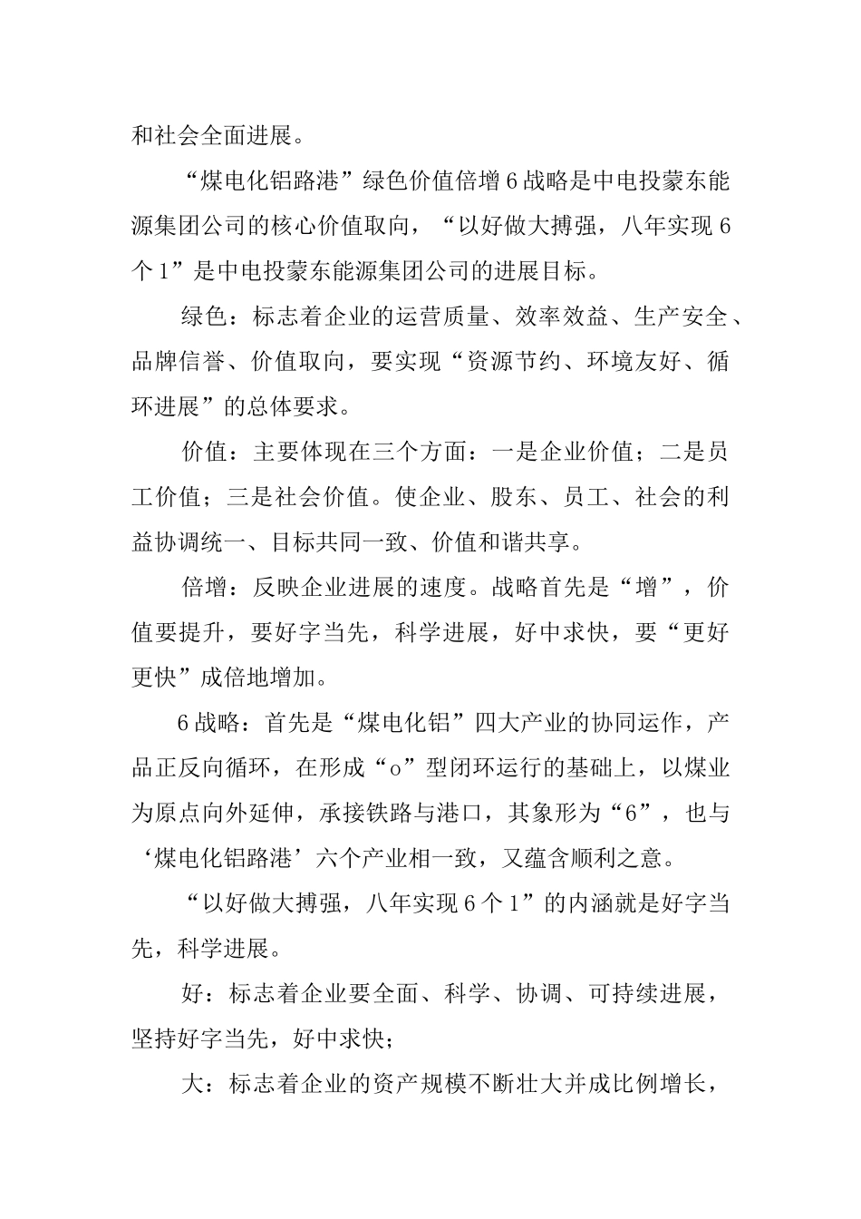 年度机械毕业生的实习报告范文_第2页