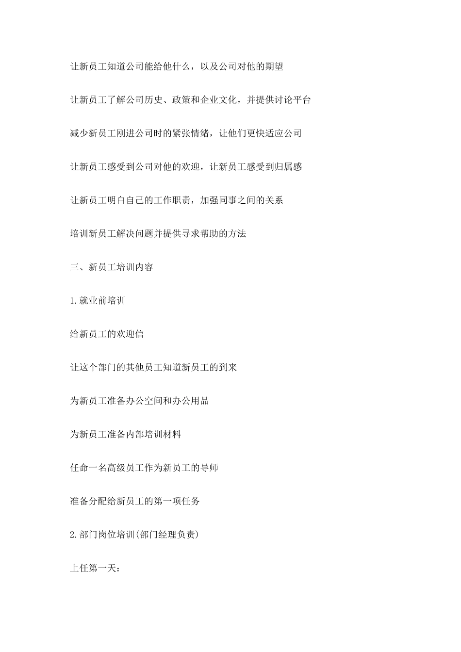 年度营销活动计划表_第2页