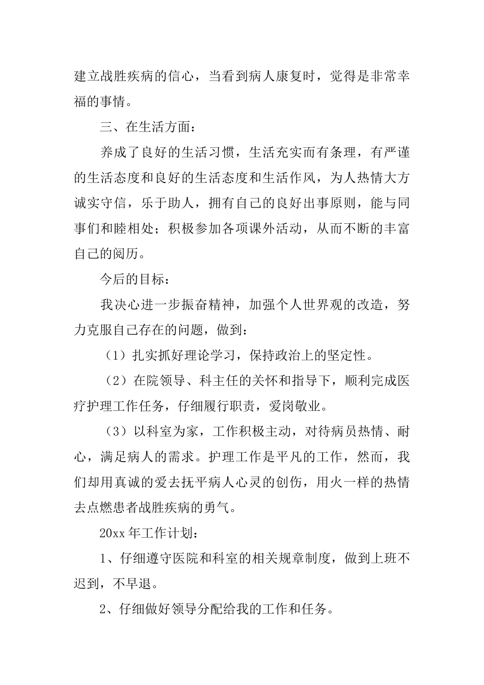 年度销售部门工作计划_第2页