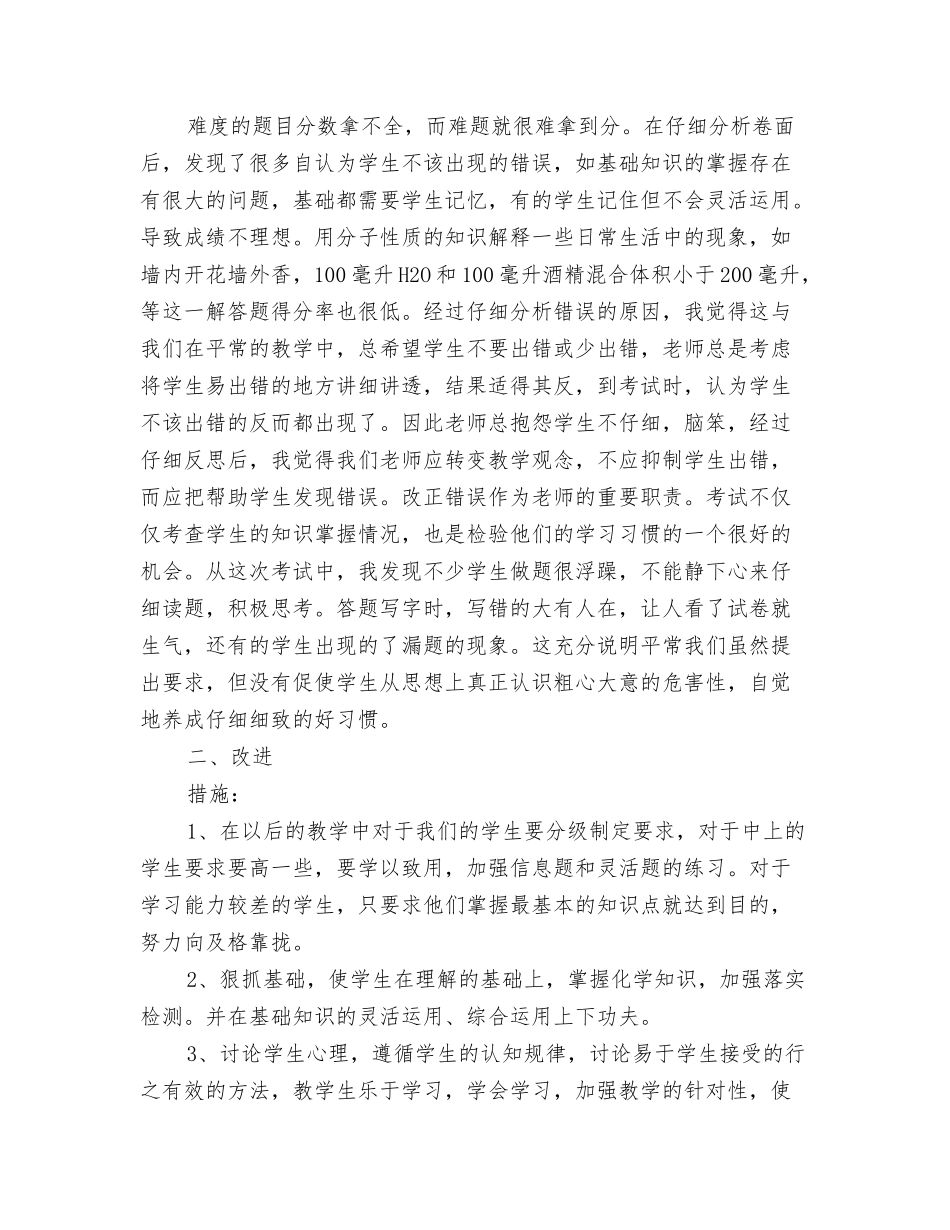 年服装销售工作计划书_第3页