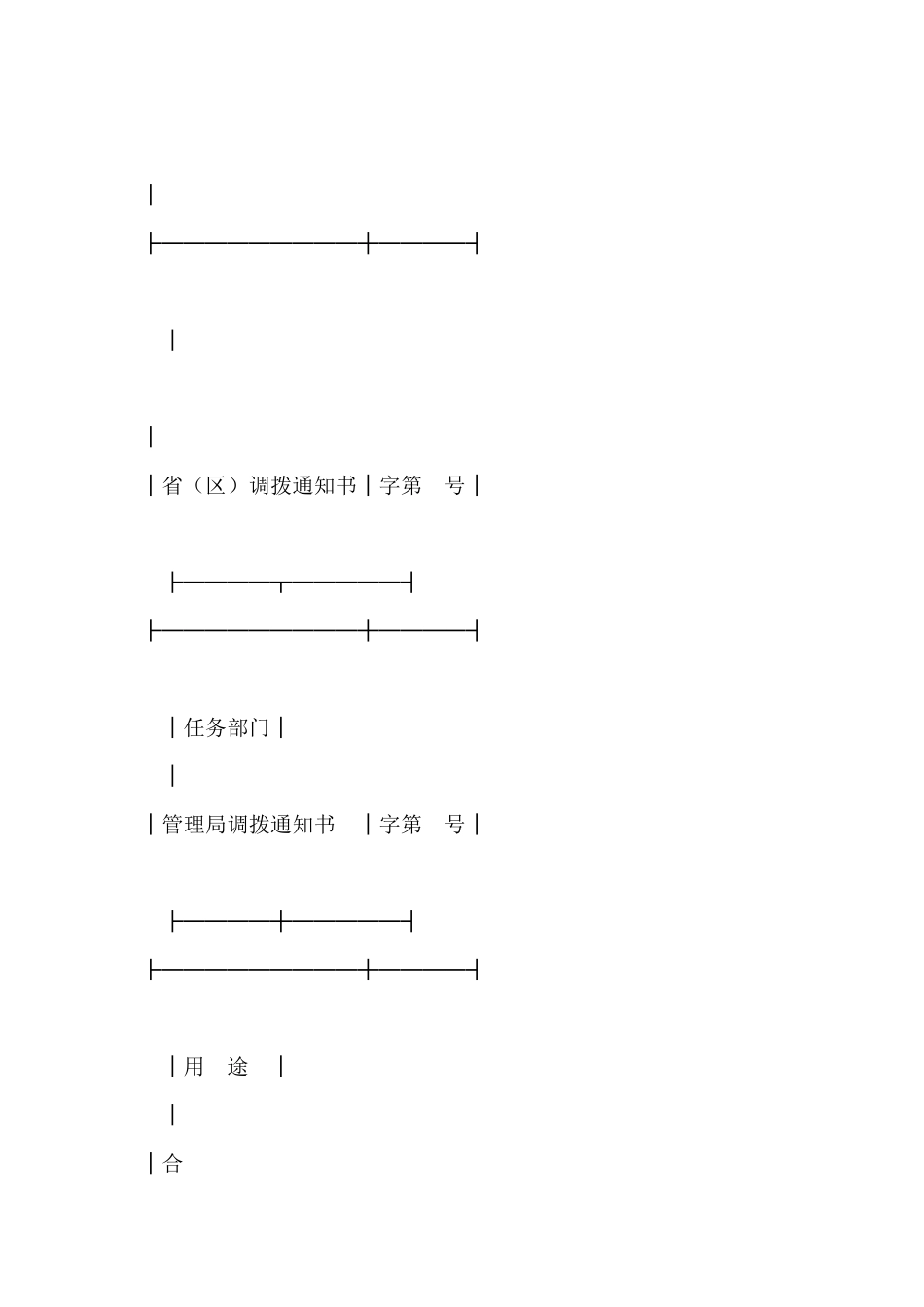 年木材购销合同(标准版)_第3页